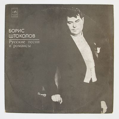 Русские Песни И Романсы