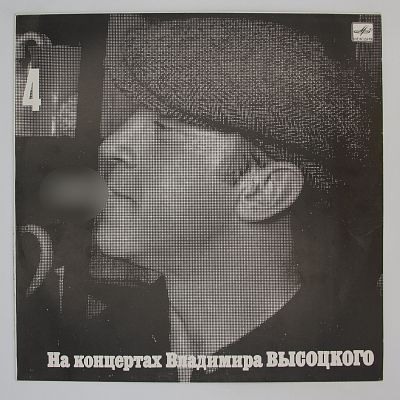 Песня О Друге
