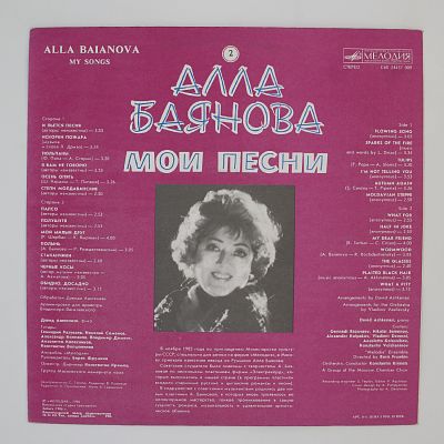 Мои Песни 2