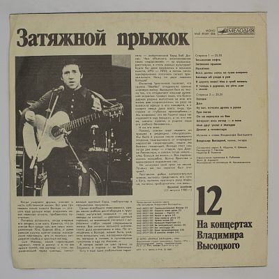 Затяжной прыжок