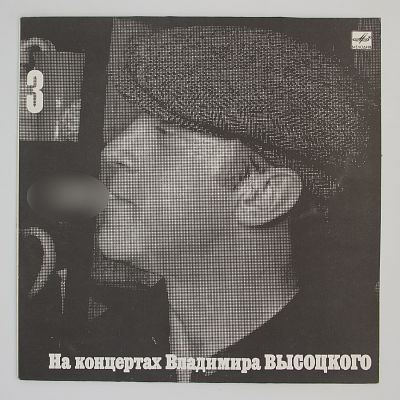 Москва - Одесса
