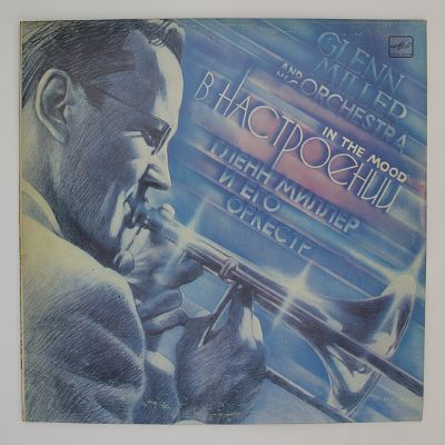 В Настроении