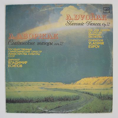 Славянские танцы соч. 72