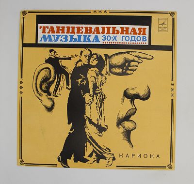 Кариока