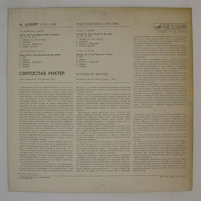 Сонаты № 9 и 11 для фортепиано