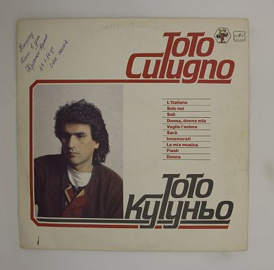 Итальянец и другие песни