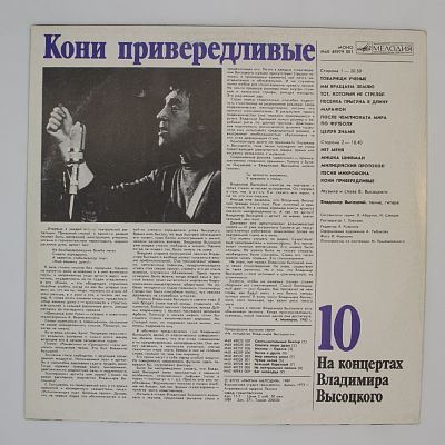 Кони привередливые