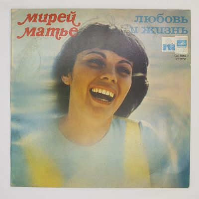 Любовь И Жизнь