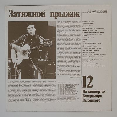 Затяжной прыжок