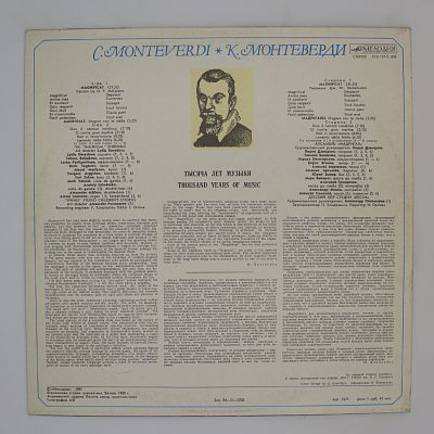 Тысяча Лет Музыки