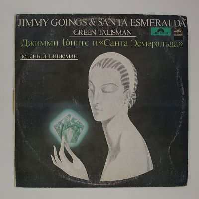 Green Talisman / Зеленый Талисман