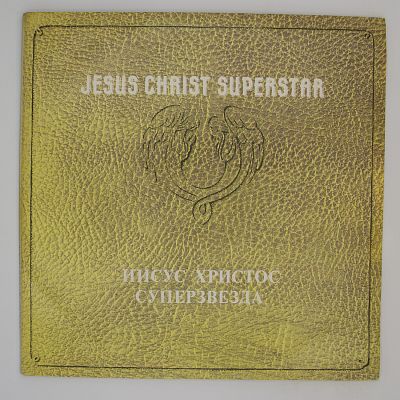 Jesus Christ Superstar