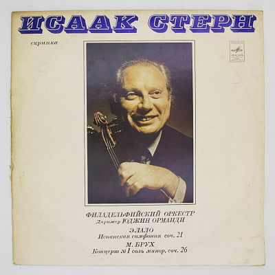 Испанская Симфония, Соч. 21