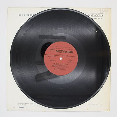 Наша Дискотека