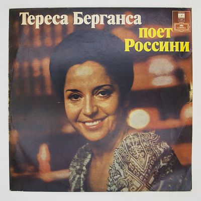 Тереса Берганса Поет Россини