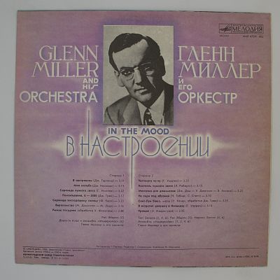 В Настроении