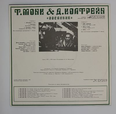 И Телониоус Монк