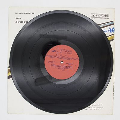 Родом Ниоткуда