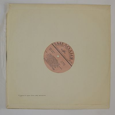Танцуем Без Перерыва, 1976