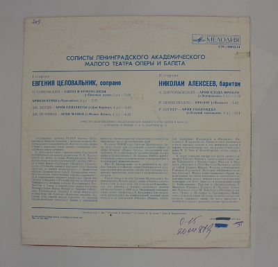 Солисты Ленинградского Академического Малого Театра Оперы