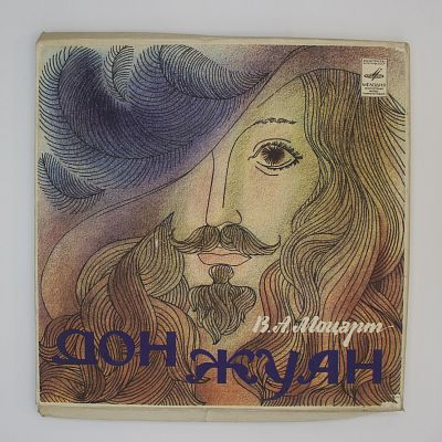 Дон Жуан