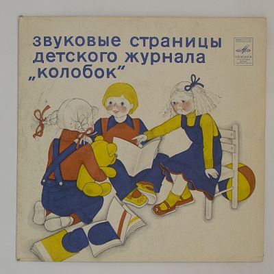 Карнавал животных. Музыкальная сказка