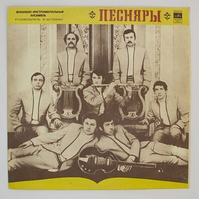 Косил Ясь Конюшину и другие песни