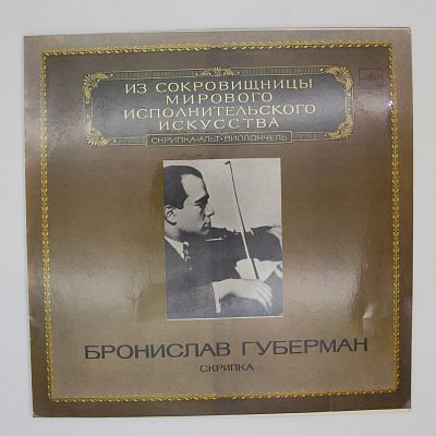Скрипка