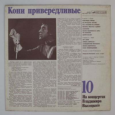 Кони привередливые