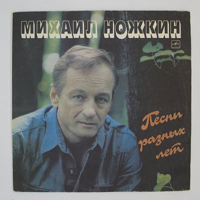 Песни Разных Лет