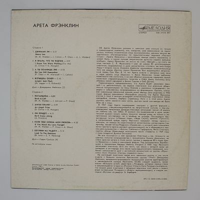 Aretha
