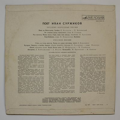 Русские Народные Песни