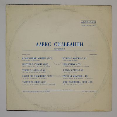 Электроорган