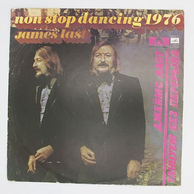Танцуем Без Перерыва, 1976