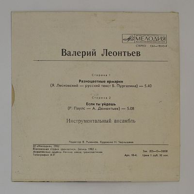 Разноцветные Ярмарки