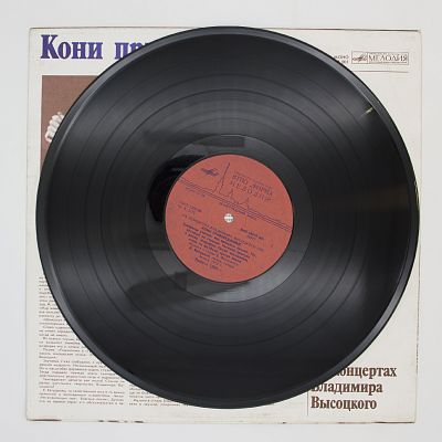 Кони привередливые