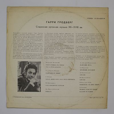 Старинная музыка XII-XVIII веков