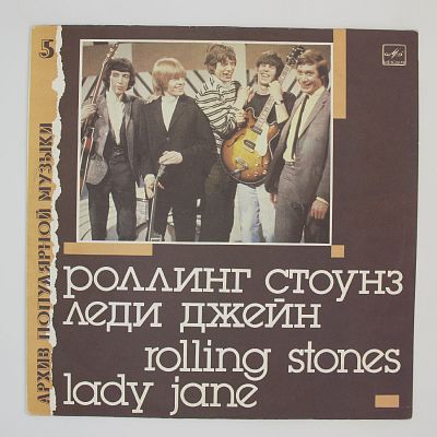 Lady Jane
