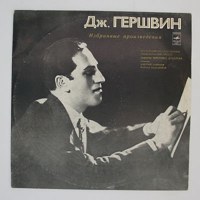 Избранные Произведения