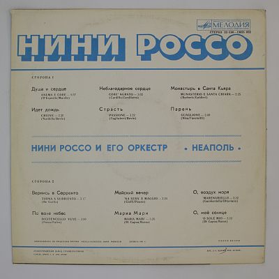Неаполь