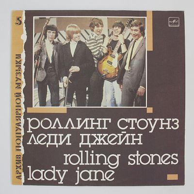 Lady Jane
