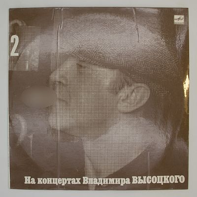 Спасите Наши Души