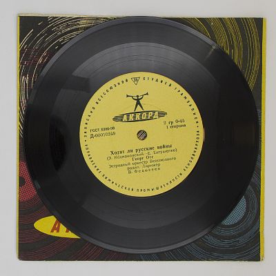 Хотят Ли Русские Войны / Подмосковные Вечера