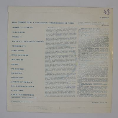 Деревья Растут Высоко