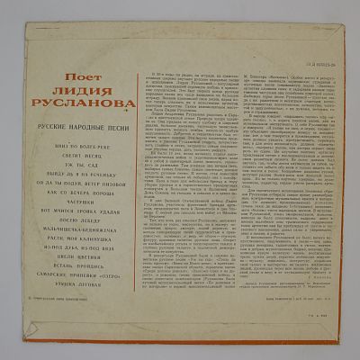 Русские Песни