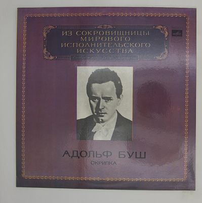 Скрипка