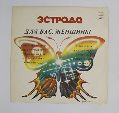 Вино, Женщины, Песни