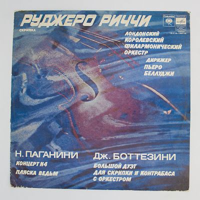 Скрипка