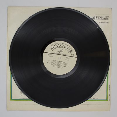 Аленький Цветочек. Музыка Александра Метнера