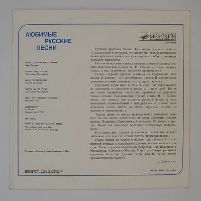 Любимые Русские Песни